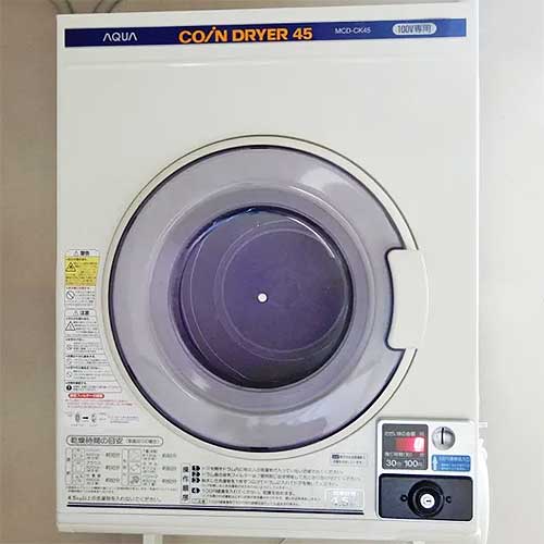 AQUA コイン式電気衣類乾燥機MCD-CK45 4.5kg (中古)送料無料 整備済