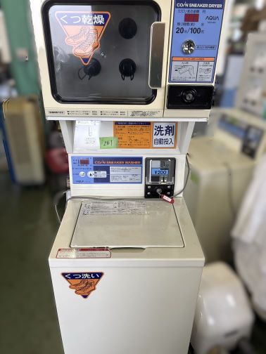 SANYO スニーカーランドリー (中古)送料無料 整備済