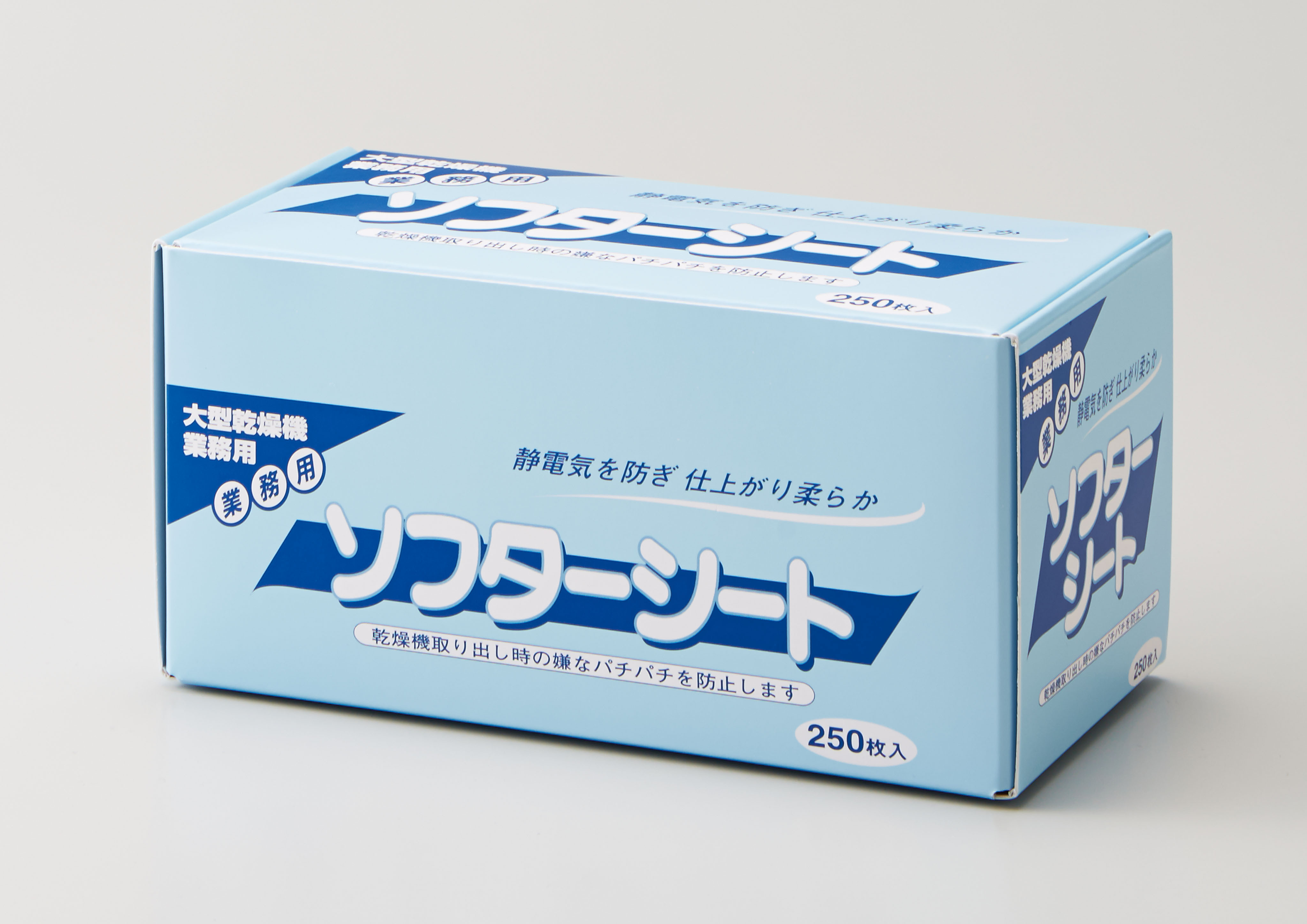 【送料無料】乾燥機向け 業務用ソフターシート 250枚入り 静電防止＆仕上がり向上