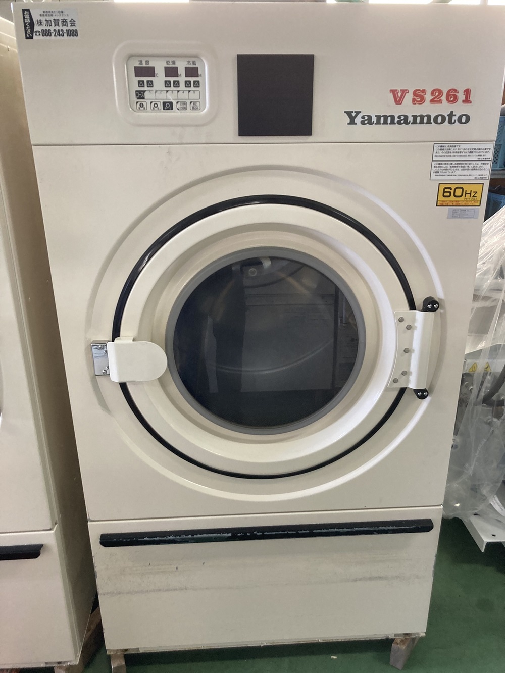 山本製作所製26㎏蒸気式乾燥機　VS261(中古)