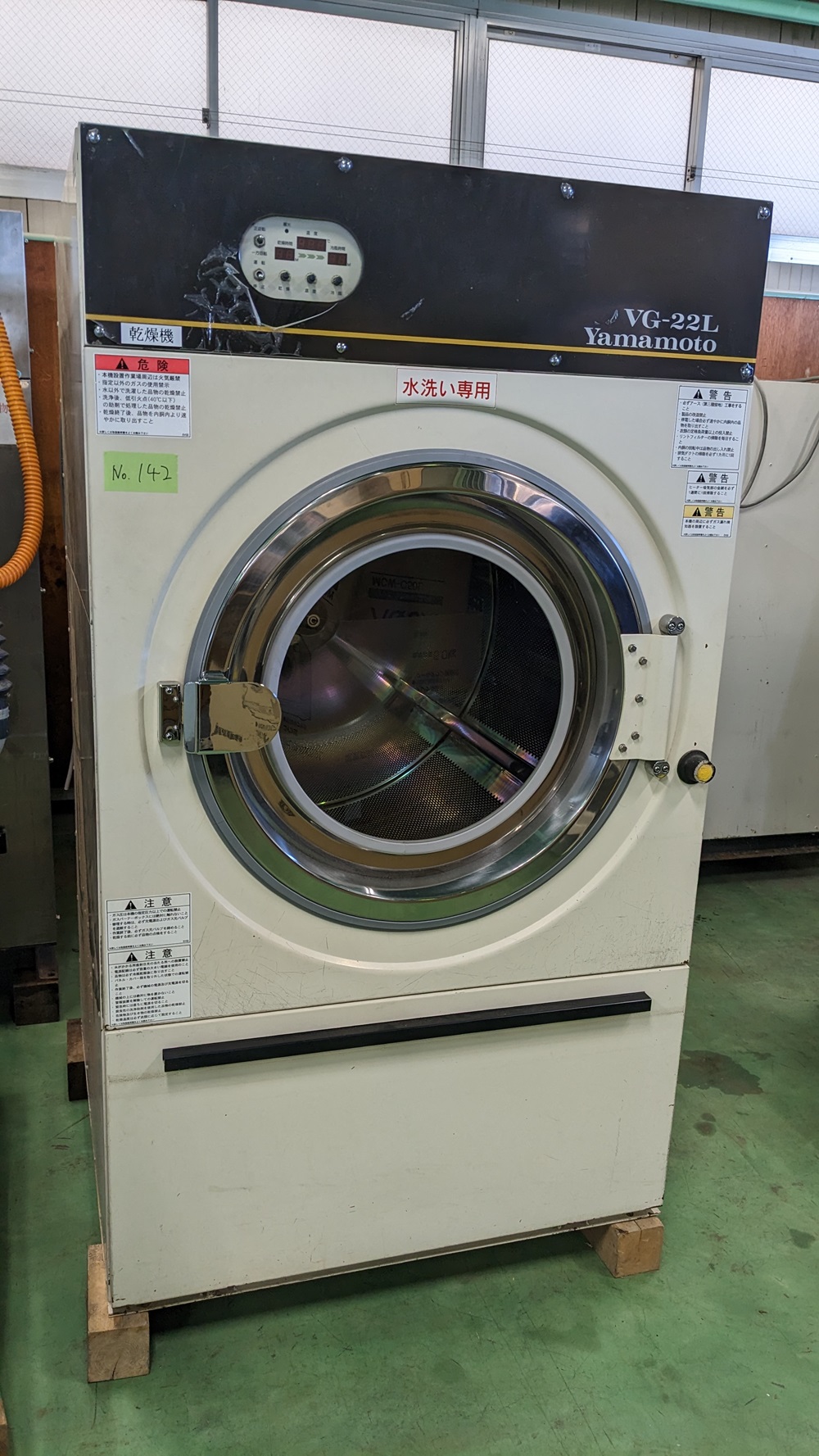 山本製作所製22㎏ガス乾燥機　VG-22L(中古)