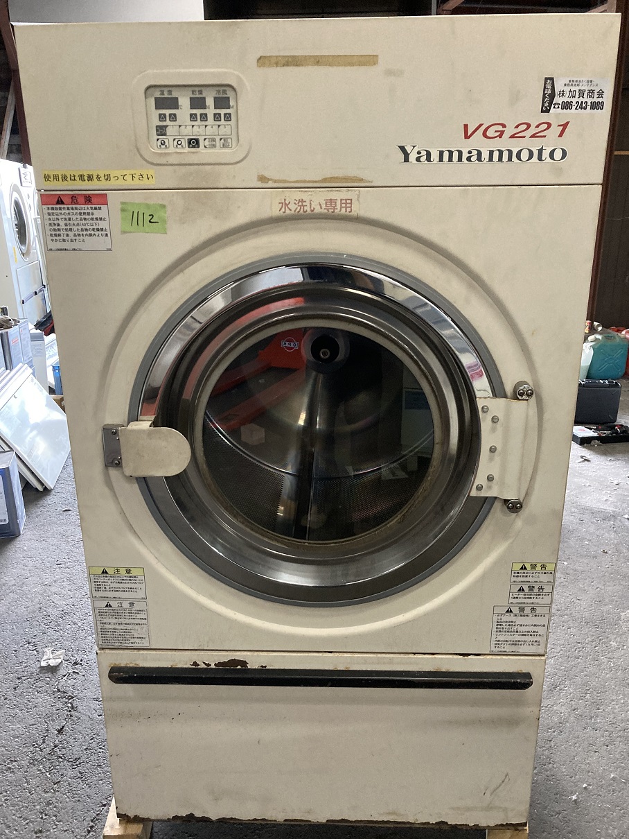 山本製 ガス式乾燥機 22k　VG221(中古)