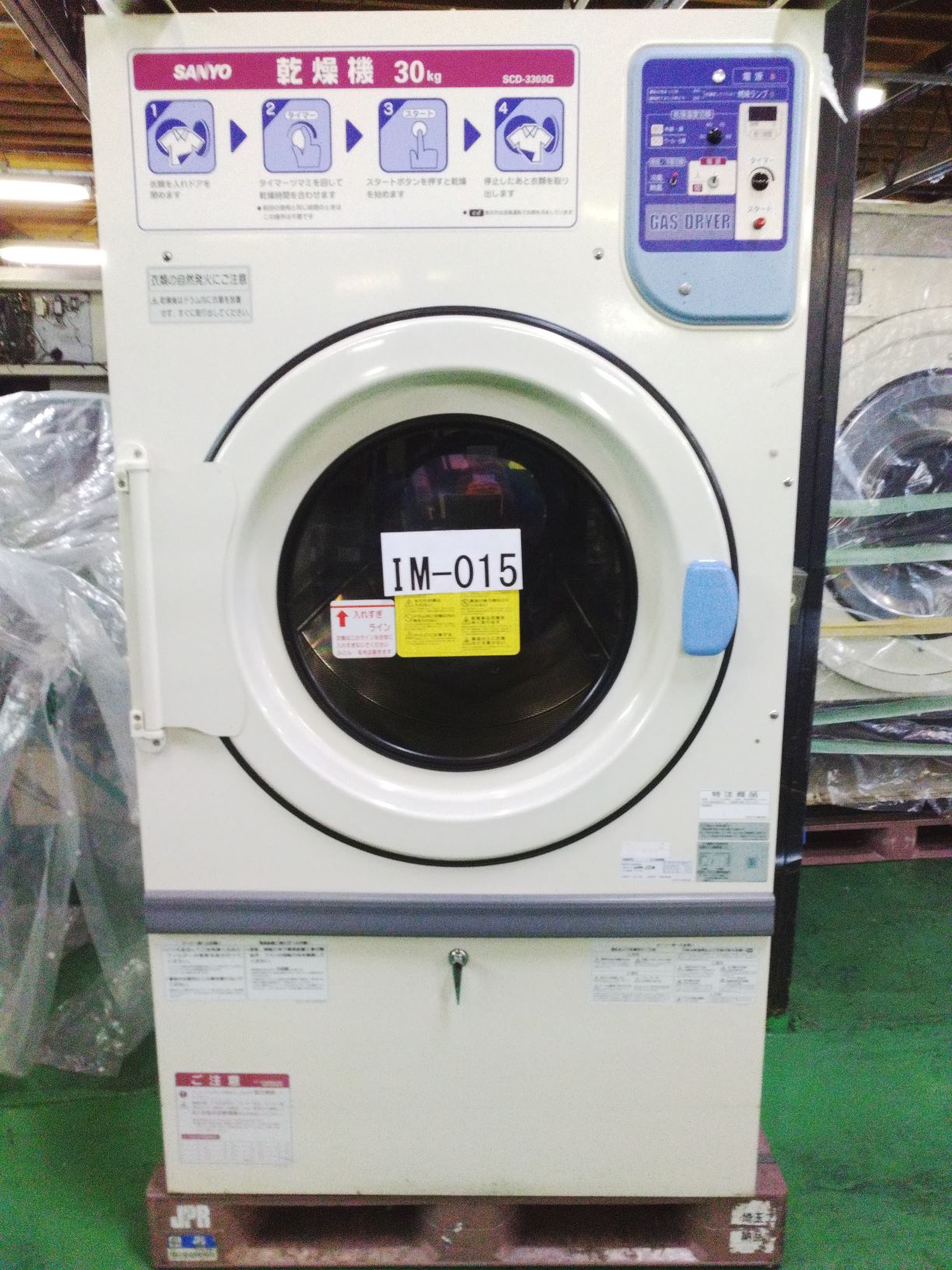 SANYO 業務用乾燥機 30k　SCD-3303G (中古)