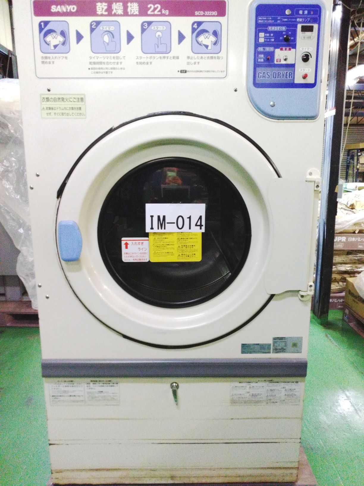 SANYO 業務用洗濯機 22k　SCD-3223G (中古)