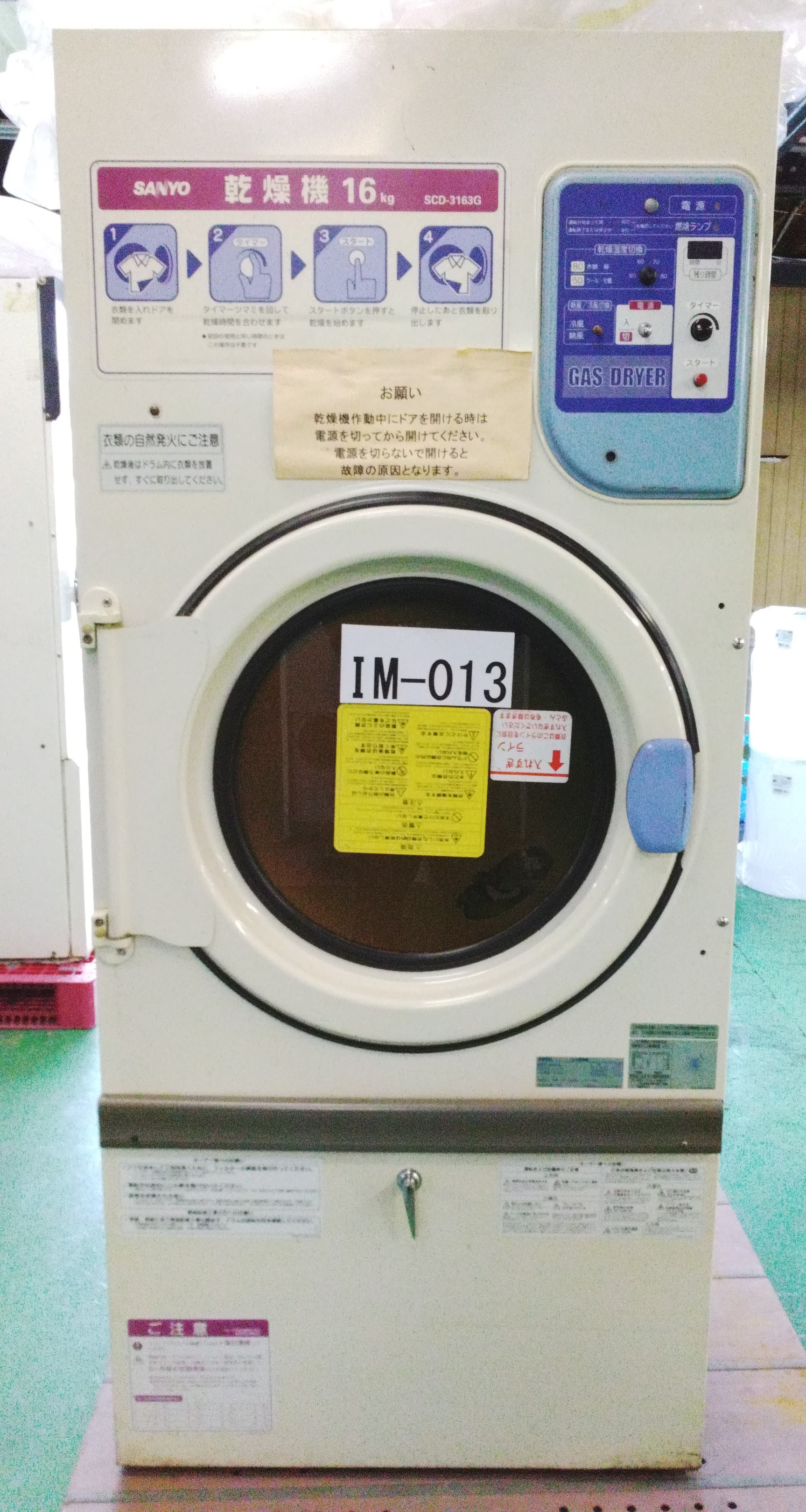 SANYO 業務用ｶﾞｽ乾燥機 16k　SCD-3163G (中古)