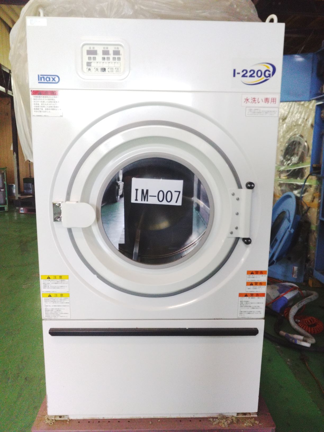 アイナックス(山本)　業務用ｶﾞｽ乾燥機　22k　I-220G(中古)